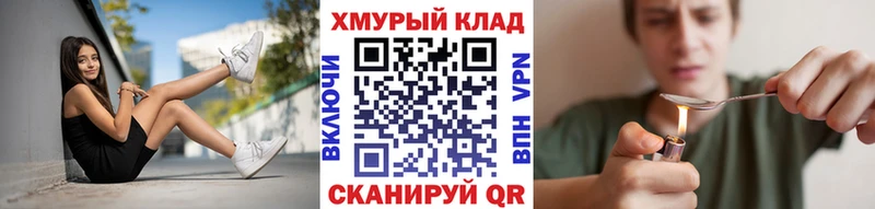 ГЕРОИН хмурый  Купить где  Нижнеудинск 