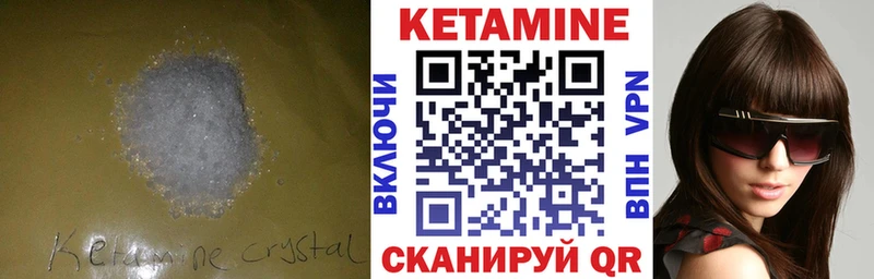 Купить  Нижнеудинск  КЕТАМИН VHQ 