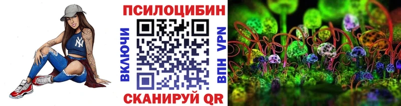 Псилоцибиновые грибы Magic Shrooms Купить Нижнеудинск